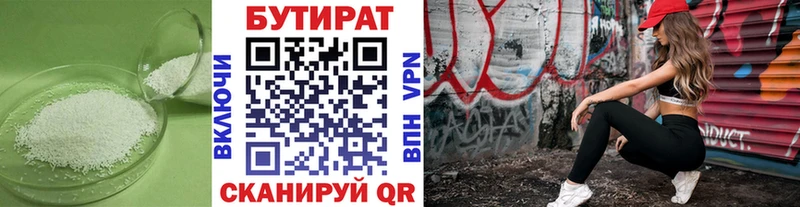 Бутират жидкий экстази  Игра 