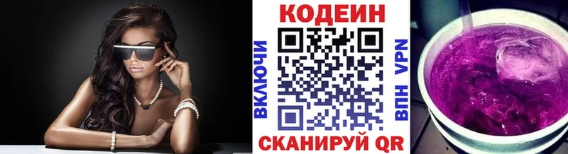 купить наркотики сайты  Игра  hydra сайт  Кодеин напиток Lean (лин) 