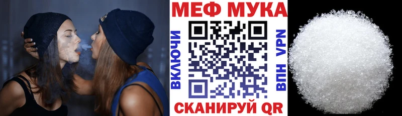 МЕФ мука  где найти наркотики  Игра 