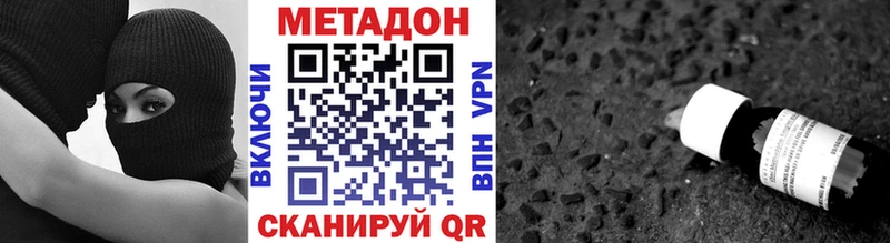 Метадон VHQ  Игра 